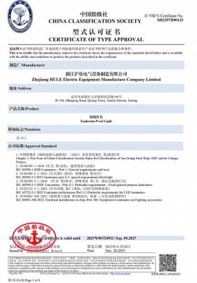 SH23PTB00125__防爆燈具（白熾燈，熒光燈，LED投光燈）-1